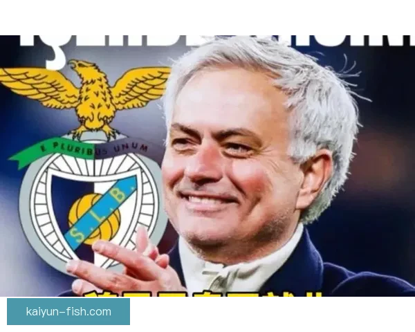 穆里尼奥训练方式引发关注，球队表现持续提升引人注目